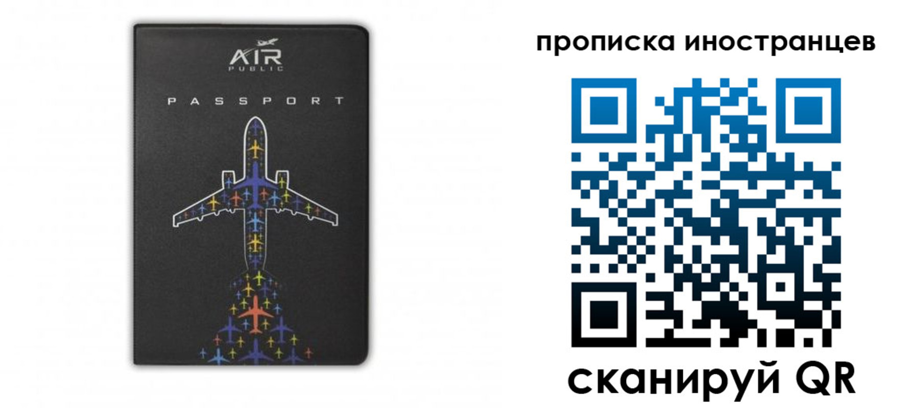 прописка паспорт в Дрезне