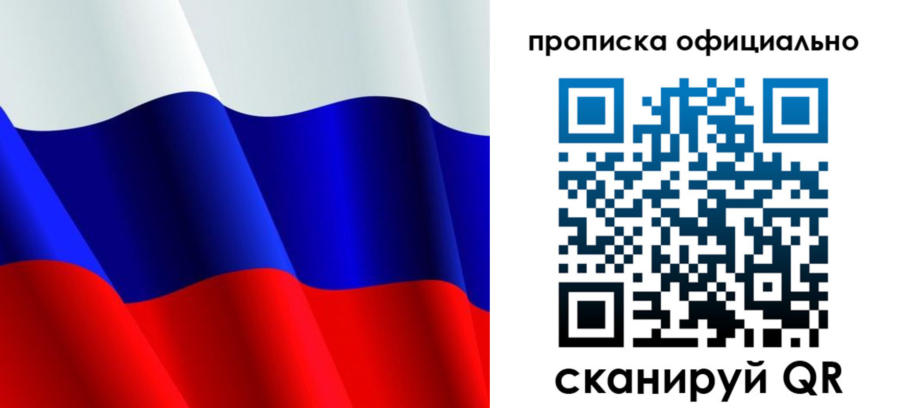 временная регистрация для всех в Дрезне