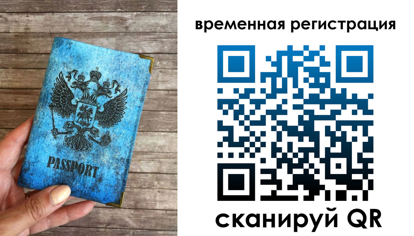 прописка в квартире в Дрезне