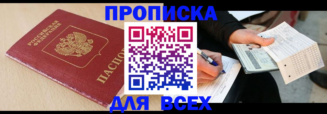 где прописаться в Дрезне