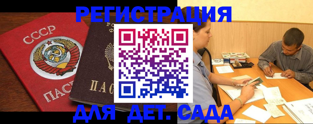 прописка паспорт в Дрезне