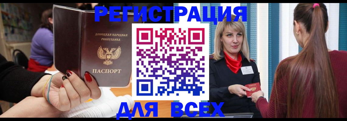 прописка паспорт в Дрезне