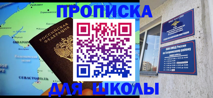 прописка законно в Дрезне